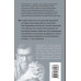 Подлинная история Анны Карениной. Басинский П.В.