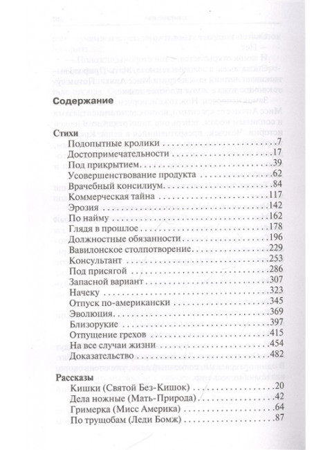 Призраки. Паланик Ч.