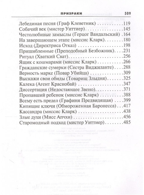 Призраки. Паланик Ч.