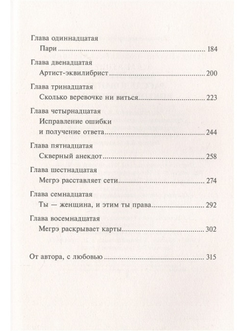 Расследование доктора Данилова. Шляхов А.Л.