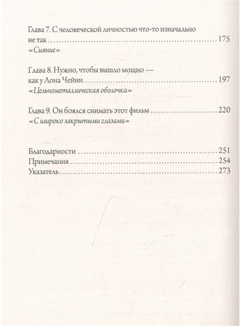 Стэнли Кубрик. Американский режиссер. Микикс Д.
