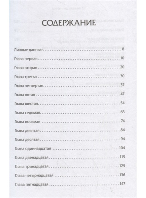 12 недель до мечты. Роман-челлендж. Ашкенази К.