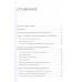 Ассистент руководителя. Лайфхаки профессии. Книга-тренинг. Сосновая А. В.