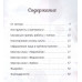 Ателье волшебных кукол. Кононова Е. В.