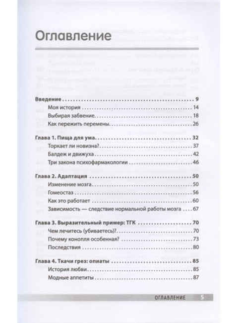 Без дна. Зависимости и как их победить. Гризел Д.