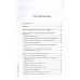 Больше двух.  Полиамория, открытые отношения, альтернативная любовь. Дулепина О. А.