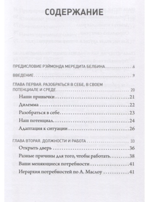 В главных ролях. Найти себя, превратить мечты в планы, прокачать карьеру и жизнь. Рунге Т.