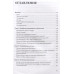 В одно касание. Бизнес-стратегии Google, Apple, Facebook, Amazon и других корпораций. Мехта Н., Детройя П., Агаше А.
