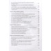 В одно касание. Бизнес-стратегии Google, Apple, Facebook, Amazon и других корпораций. Мехта Н., Детройя П., Агаше А.