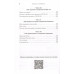 Выжить в пандемию. Грегер М.