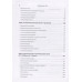 Детские болезни: Учебник для вузов (том 2). 9-е изд. Шабалов Н. П., Арсентьев В. Г., Пальчик А. Б., Середа Ю. В., Корниенко Е. А., Эрман Л. В.