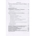 Детские болезни: Учебник для вузов (том 2). 9-е изд. Шабалов Н. П., Арсентьев В. Г., Пальчик А. Б., Середа Ю. В., Корниенко Е. А., Эрман Л. В.