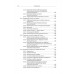 Идеология русской государственности. Континент Россия. 2-е изд, доп. Сергейцев Т. Н., Куликов Д. Е., Мостовой П. П.