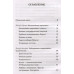 Лекции о будущем. Мрачные пророчества. Лимонов Э. В.