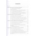 Методология управления: Учебник для вузов. Латфуллин Г. Р., Райченко А. В.