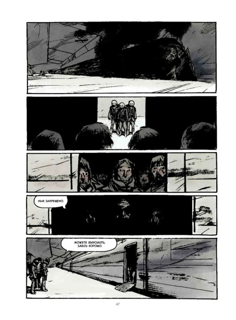 Сквозь снег: конечная станция. Графический роман. Рошетт Ж., Боке О.