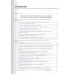 Товарная политика организации: Учебник для вузов. Стандарт третьего поколения. Федько В. П.
