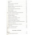Книга, которой нет. Alpha & Omega Edition. Новак А.