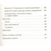 Книга, которой нет. Alpha & Omega Edition. Новак А.