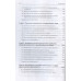 Надежность и безопасность в жизни и деятельности человека. Учебное пособие. Стандарт третьего поколения. Плещиц С. Г., Плоткин Б. К., Дергаль П. П.