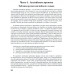 Английская грамматика. English Grammar. Вогнистая Е.В.