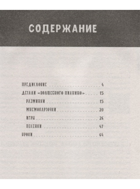 Как научить ребенка говорить по-английски. Игры, песенки и мнемокарточки. Агальцова М. А., Гивенталь И. А.