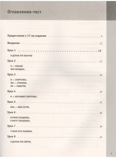 Как это сказать по-английски +Аудиокурс. Новое издание. Гивенталь И. А.