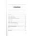 Лабиринт: искусство принимать решения. Мотыль П.