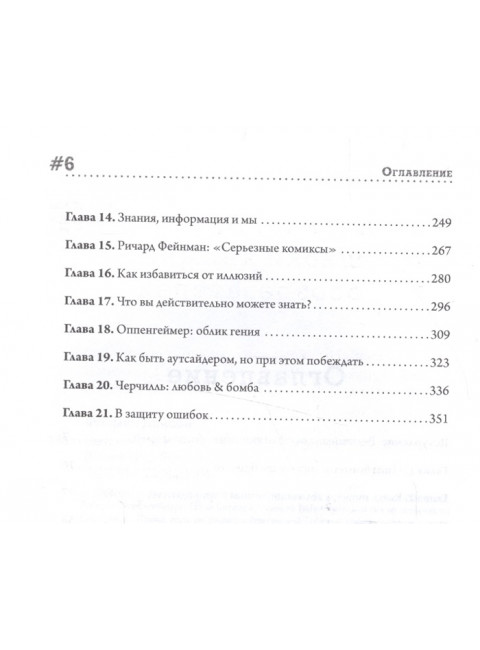 Мечты о Земле и о небе. Дайсон Ф.