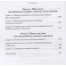 Мотивация торговых команд. Бусыгин О. В.