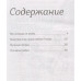 Мы никогда не знаем... Оганова И. Б.