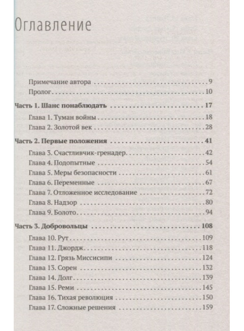 Наперегонки с эпидемией. Антибиотики против супербактерий. Маккарти М.