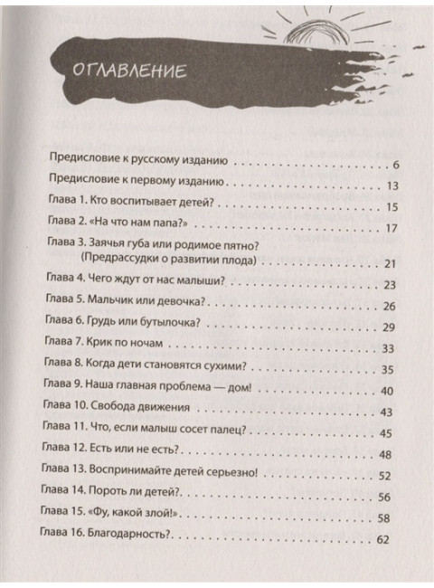 Наши дети. Любим, понимаем, воспитываем. Скард О.