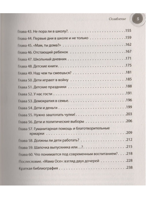 Наши дети. Любим, понимаем, воспитываем. Скард О.