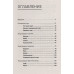 Переживая горе. Истории жизни, смерти и спасения. Самюэль  Д.