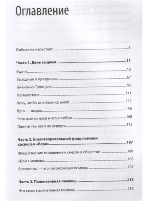 Переписка со всеми. Федермессер Н.
