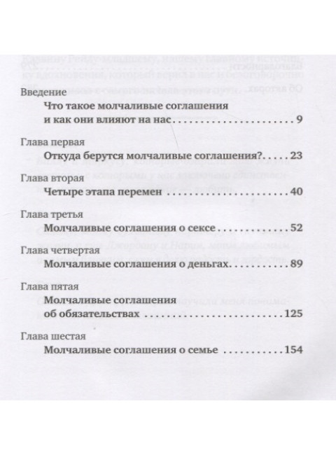 Пойми меня, если сможешь. Почему нас не слышат близкие и как это прекратить. Андерсон Л., Бэнкс С., Оуэн М.
