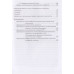 Промышленные технологии и инновации: Учебник для вузов. 2-е изд. Стандарт третьего поколения. Зарецкий А. Д., Иванова Т. Е.