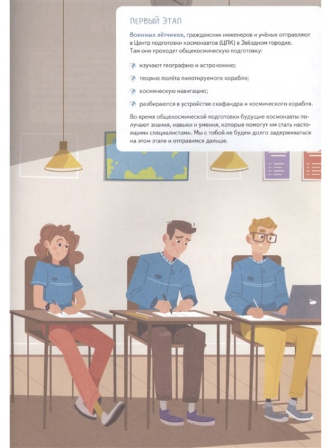 Просто космос! Экспедиция на МКС с настоящим космонавтом. Фото со спутников - внутри под QR-кодом! Усачёв Ю. В.