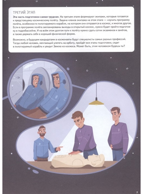 Просто космос! Экспедиция на МКС с настоящим космонавтом. Фото со спутников - внутри под QR-кодом! Усачёв Ю. В.