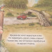 Сладких снов, крошка-ёж! Полезные сказки. Шёнвальд С., Райц Н.
