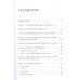 Телеком Целиком. Системы продаж в B2C. Бритько В. И.