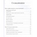 Эпоха человека. Мир, созданный нами. Акерман  Д.