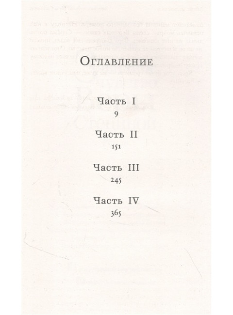 Завидное чувство Веры Стениной. Матвеева А.
