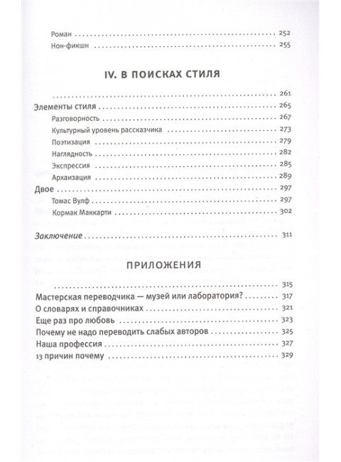 Игра слов. Бабков В.О.