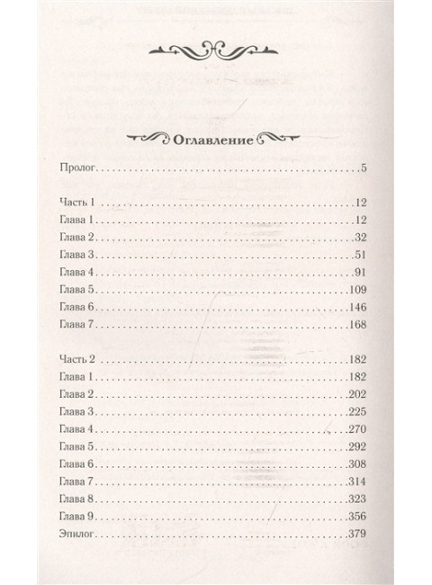 Инсайдер. Последний секрет. Алекс Д.