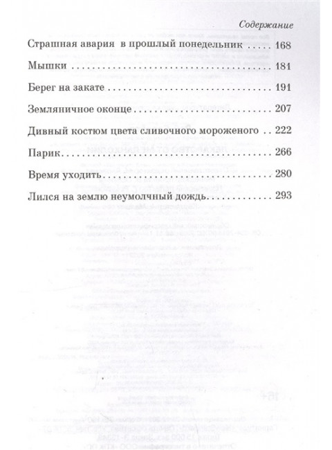 Лекарство от меланхолии. Брэдбери Р.