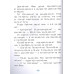 Лучшие сказки: первое чтение по слогам. Михалков С.В., Козлов С.Г., Пляцковский М.С.