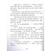 Лучшие сказки: первое чтение по слогам. Михалков С.В., Козлов С.Г., Пляцковский М.С.