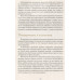 Магия трав. Древние практики исцеления травами. Вигингтон П.